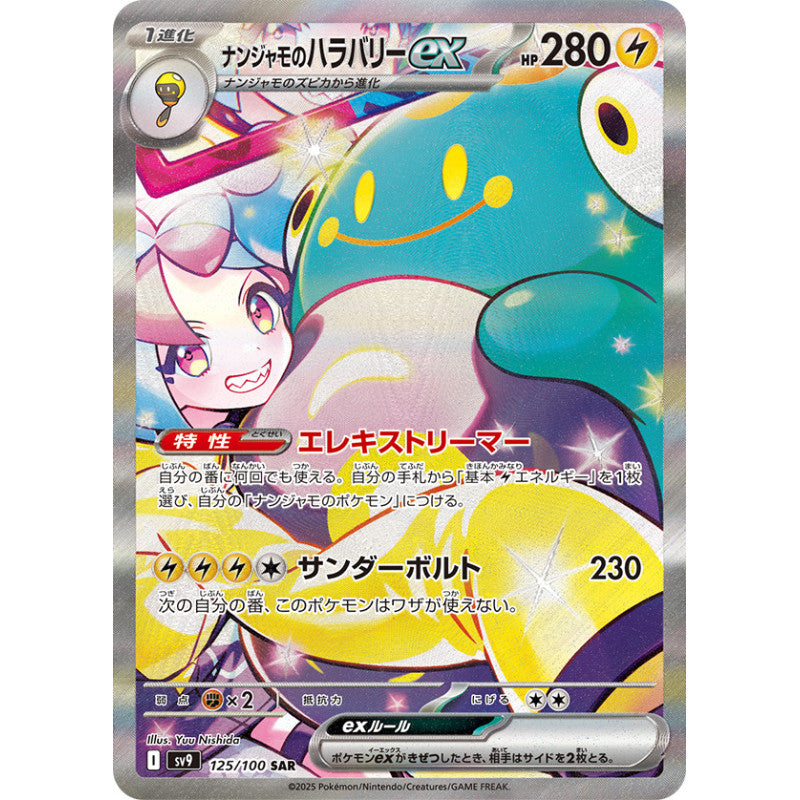 Pokemon Battle Partners Booster box