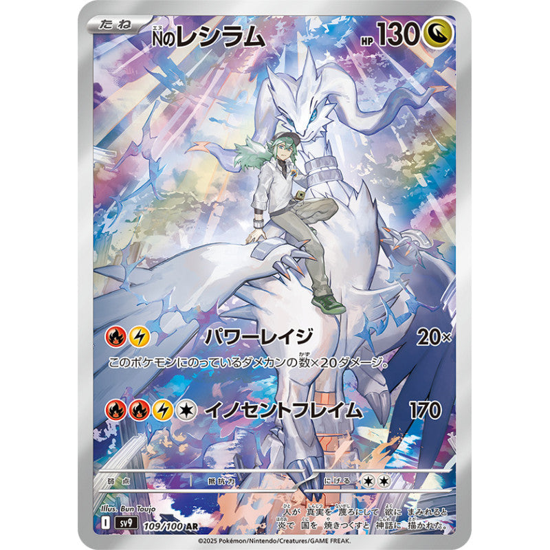 Pokemon Battle Partners Booster box