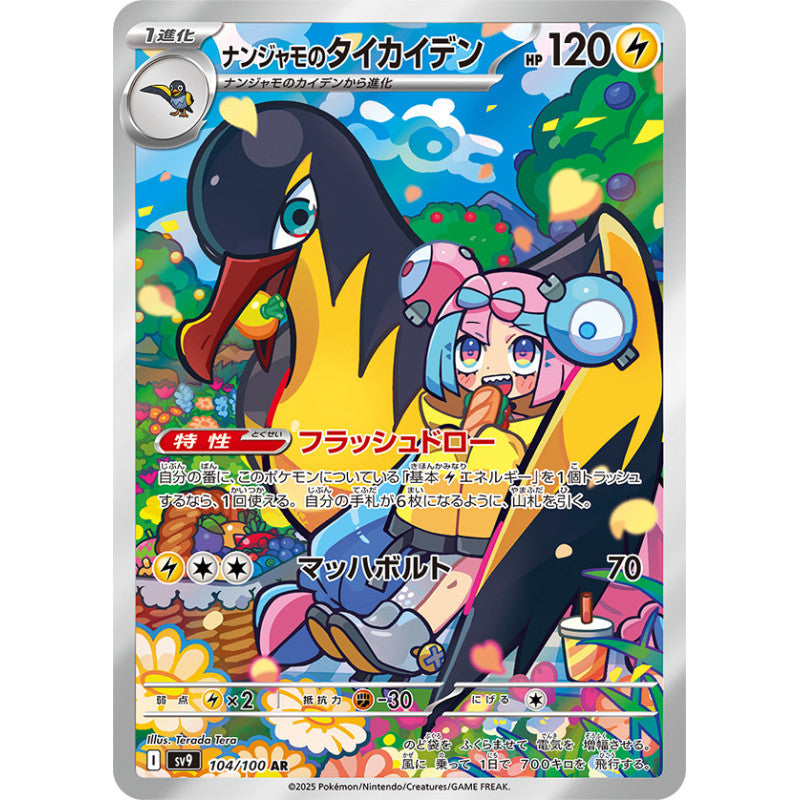 Pokemon Battle Partners Booster box
